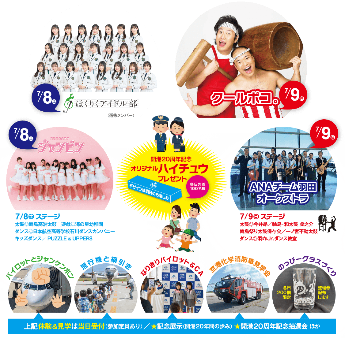 イベント紹介